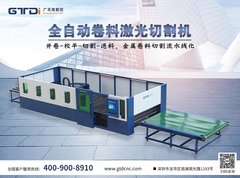 廣天地?cái)?shù)控用技術(shù)創(chuàng)新向更高目標(biāo)邁進(jìn)！